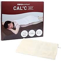 Amazon.co.jp: 湿熱性ホットパック CAL℃（カルド） Lサイズ 67