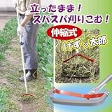 伸縮式草取り道具/けずっ太郎 (アルミ伸縮タイプ) 替刃付き アルミパイプ
