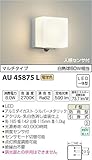 コイズミ照明 人感センサ付ポーチ灯 マルチタイプ 白熱球60W相当 シルバーメタリック AU45875L
