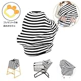 ベビー カーシート カバー & 歯固め おもちゃ プレゼント & 収納 バッグ ボタン 多機能 夏 通気性 授乳 カバー 新生児用 改良 (ブラック + おもちゃ)