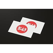 Amazon.co.jp: ヨシムラ POP YOSHIMURAステッカーセット 8.5x5