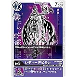 デジモンカードゲーム EX1-060 レディーデビモン (U アンコモン) テーマブースター クラシックコレクション (EX-01)