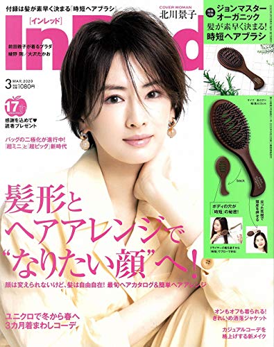 In Red インレッド 年 3月号 宝島社 03 の最安値と通販店 在庫有り サープラ In Red インレッド 年 3月号 宝島社 03 の最安値と通販店 在庫有り サープラ