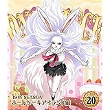 ONE PIECE ワンピース 19THシーズン ホールケーキアイランド編 piece.20　BD [Blu-ray]