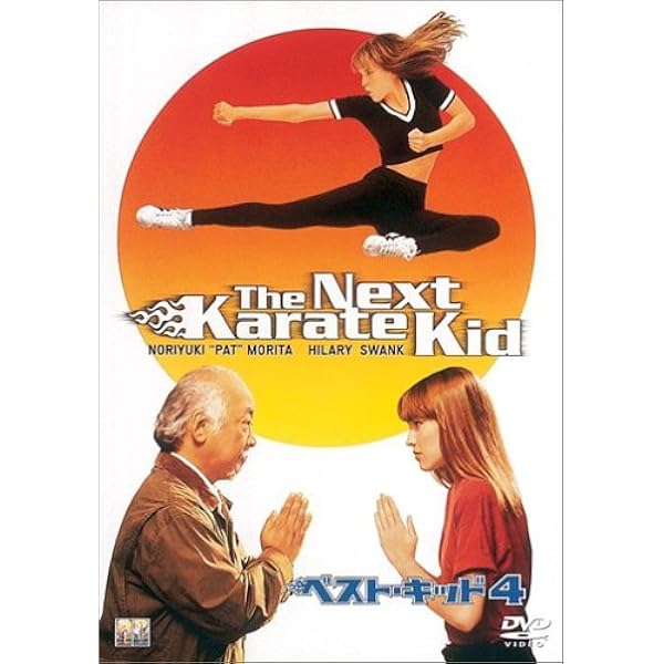 DVD新品　ベスト・キッド2 管理-棚上-Dア270 Amazon.co.jp: ベスト・キッド2 [Blu-ray] : ラルフ・マッチオ