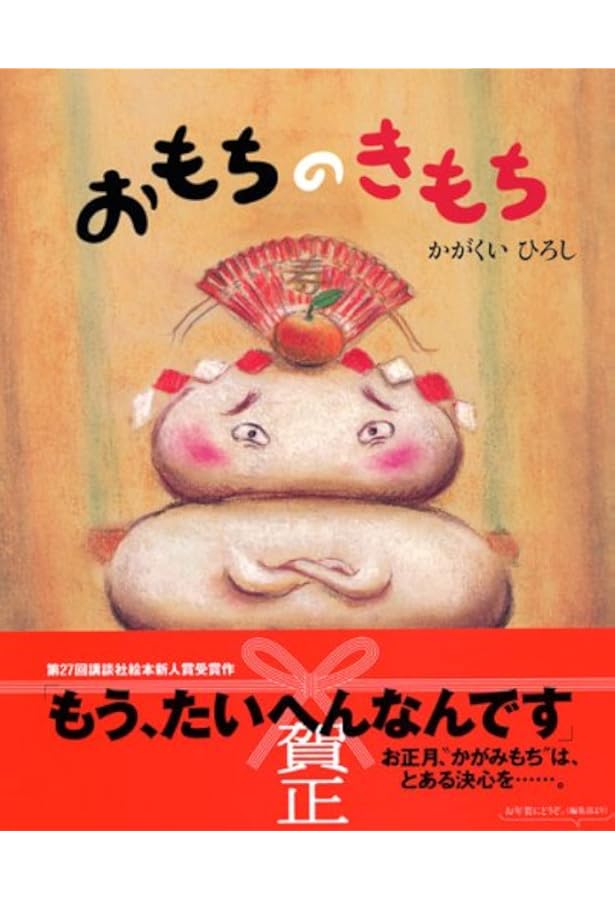 くまのこの としこし (講談社の創作絵本 季節と行事のよみきかせ絵本
