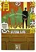 法月綸太郎の消息 (講談社文庫)
