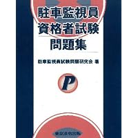 エドガー・ケイシー文庫015 黙示録の解読 | 林 陽 |本 | 通販 | Amazon