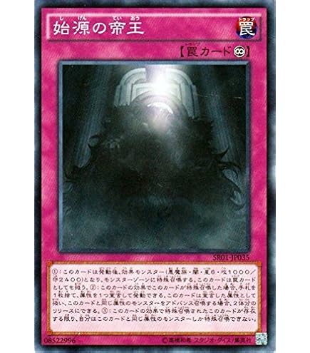 Amazon.co.jp: 遊戯王 レベル・スティーラー 真帝王降臨（SR01