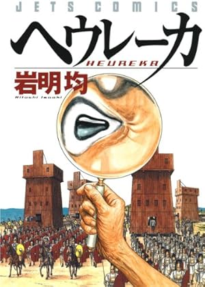 画像20: 【たぶん今日まで】『メイドインアビス』『3月のライオン』など白泉社／竹書房コミック最大50％ポイント還元セール