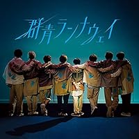#Hey!Say!JUMP #マエヲムケ #初回限定盤 Amazon.co.jp: マエヲムケ(初回限定盤)(CD+DVD): ミュージック