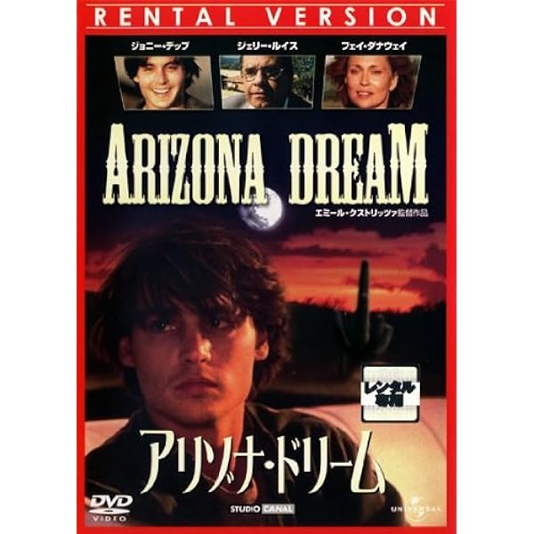 【激レア】【セル版】パパは、出張中！　DVD Amazon.co.jp: パパは、出張中! [DVD] : モレノ・デバルトリ, エミール