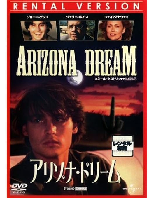 Amazon.co.jp: パパは、出張中! [DVD] : モレノ・デバルトリ, エミール