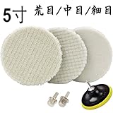 ZFE 6個 ウールバフ ボディー磨き用バフ ポリッシャー M14規格 マジック付フェルトバフ 荒目中目細目 ポリッシング ポリッシャー専用バフ3品セット 車磨き塗装仕上げ研磨艶出し目消し傷取り水垢取