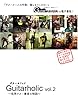 ギターホリック vol.2: ～街角ギター奏者の物語～ (街角ギター写真Guitarsnaps)