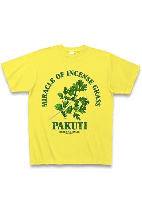 Amazon クラブティー Clubt ビッグダディ名言 俺はこういう人間だ Tシャツ イエロー S イエロー オリジナルプリント 通販