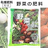 有機質配合肥料 野菜の肥料 粒状 700グラム （レバープランツのボカシ 野菜粒状肥料）