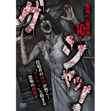 恐怖の瞳 [DVD] Amazon.co.jp: 蜘蛛の瞳 [DVD] : 哀川翔, ダンカン, 大杉漣
