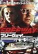 フリーウェイ [DVD]