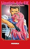 Lipstick Adv.EX (PARADIGM NOVELS)