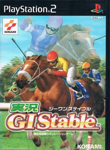 実況GIステイブル