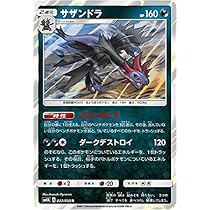 A]サザンドラ 118/SM-P 超次元の暴獣 3枚 サザンドラ【P】{118/SM-P}