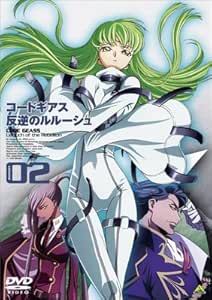 コードギアス 反逆のルルーシュ 2 [DVD]