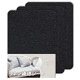 Ahialstue リネン補修シート リネン生地 補修布シート リネン補修パッチ 20x28cm(3枚入) ソファー補修テープ粘着シート 手軽 ソファ カーテン 衣類 バッグのシート 補修テープ 修理 多用途 補修布 補修シート DIY ブラック