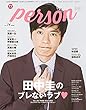 TVガイドPERSON VOL.74 (TOKYO NEWS MOOK)