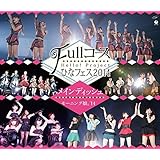 Hello! Project ひなフェス2014 ~Fullコース~〈メインディッシュはモーニング娘。'14です。〉 [Blu-ray]