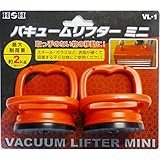 （業務用50セット）H＆H バキュームリフターミニ/運搬・荷役工具 【2個入】 最大耐荷重：約2kg VL-1 〔業務用/家庭用/DIY/日曜大工〕2個入り【×50セット】