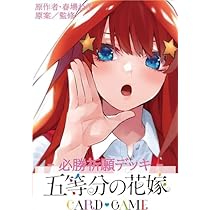 Amazon.co.jp: 五等分の花嫁 カードゲーム ブースターパック vol.5