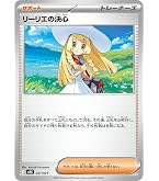 Amazon.co.jp: ポケモンカードゲーム SM11b 049/049 リーリエの全力
