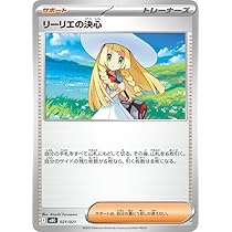 ポケモンカードセット リーリエの決心 Amazon.co.jp: ポケモンカードゲームMEGA スターターセットMEGA