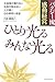 ひとり光るみんな光る―バグジー流感動経営