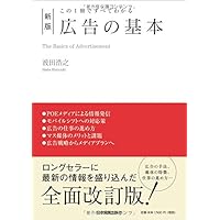 広告制作料金基準表 アド・メニュー'24-'25 | 宣伝会議 書籍編集
