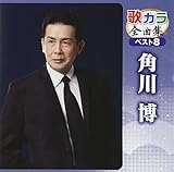 �̃J���S�ȏW �x�X�g8 �p�씎