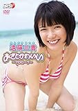 遠藤三貴『あざとかわいい～プロローグ～』 [DVD]