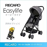 RECARO（レカロ） ベビーカー Easylife（イージーライフ） グラファイト RC5601.21208.07+モスキートネット RC5604.002.00 ベビーカー本体とモスキートネットの2