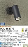 DOL-4827YB 大光電機 アウトドアスポットライト