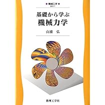 流体力学の基礎: 0 (機械工学 EKK-4) | 宮内 敏雄, 店橋 護
