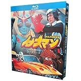 イナズマン Blu-ray シーズン1-2(イナズマンF) + 劇場版 完全版 Blu-ray BOX