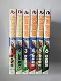The B.B.B.(ザ・バックレ・バークレー・ボーイ) コミックセット (小学館文庫) [マーケットプレイスセット]