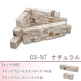 NXstyle　レイズドベッドセット 立ち上げ花壇　コーナーの植え込み用　03-NT　9900720【同梱・代引不可】