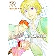 Landreaall 22巻 (ZERO-SUMコミックス)