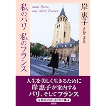 30年の物語 | 岸 恵子 |本 | 通販 | Amazon
