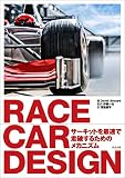 Race Car Design