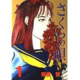 幸せのひこうき雲 ヤングマガジンコミックスエグザクタ 安達 哲 本 通販 Amazon