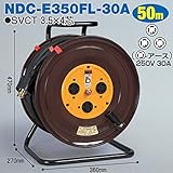 電工ドラム 三相200Vロック(引掛)式ドラム(屋内型) NDC-E350L-20A 50ｍ(20A・30A) アース付 日動工業