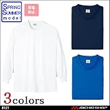 小倉屋 作業服 KOKURAYA DRY 帯電防止長袖Tシャツ 8121 M 90ホワイト